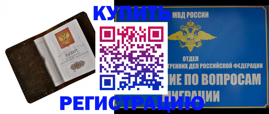 прописка поиск в Ярославской области