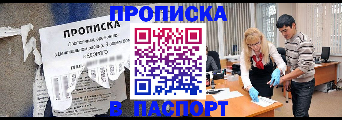 временная регистрация собственник в Ярославской области