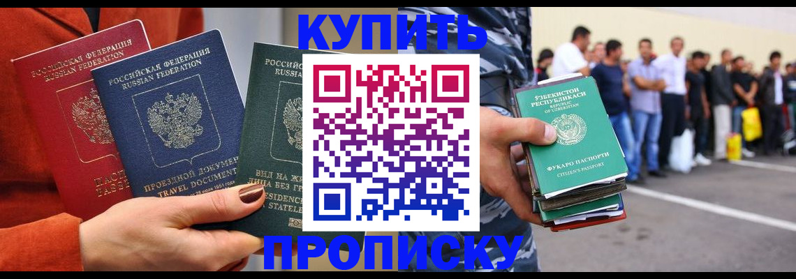 временная регистрация поиск в Ярославской области